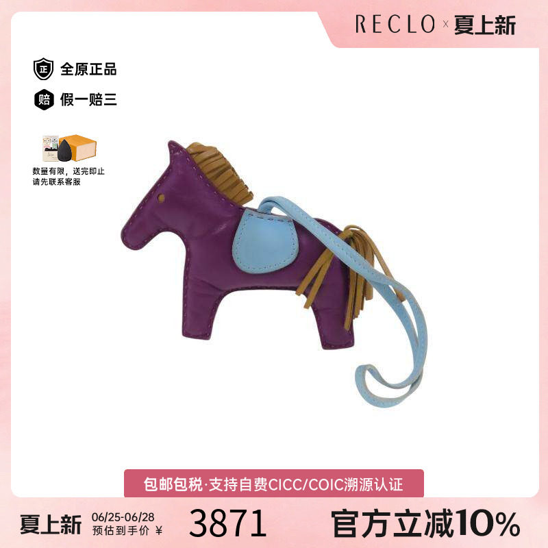 中古Hermes爱马仕其他