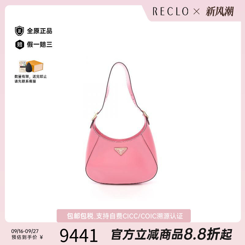 中古Prada普拉达单肩包