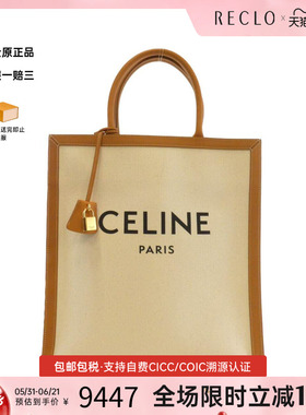 中古CELINE赛琳女包A级95新Celine Vertical Cabas单肩包