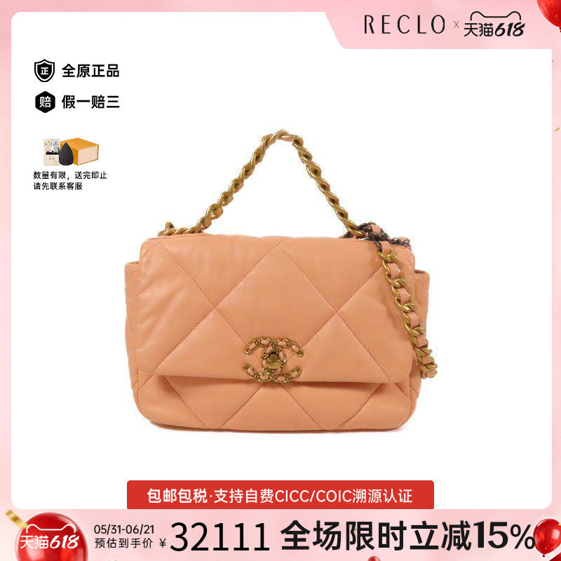 中古Chanel香奈儿女包A级95新Shoulder bag肩包羊皮斜挎包粉色