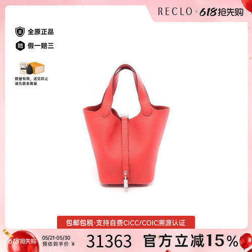 中古Hermes爱马仕手提包