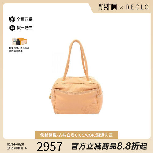 中古Loewe罗意威托特包