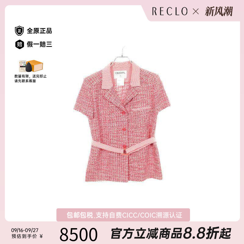 中古Chanel香奈儿外套レディース