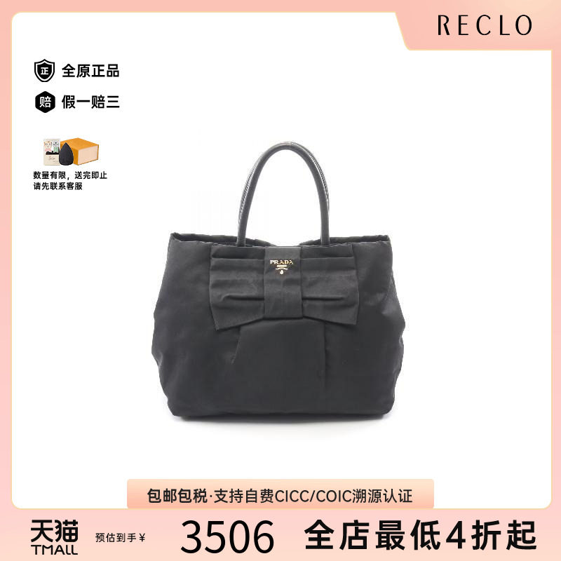 中古Prada普拉达手提包