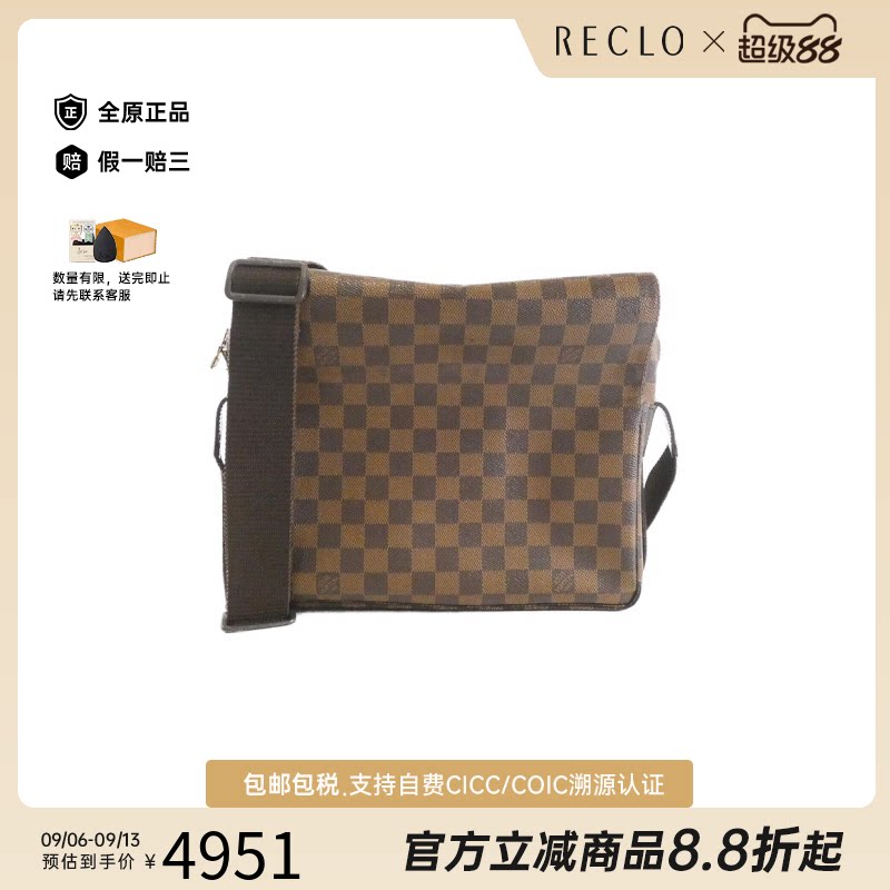 中古LV路易威登女包B级9新Damier Naviglio棋盘格斜挎包正品休闲