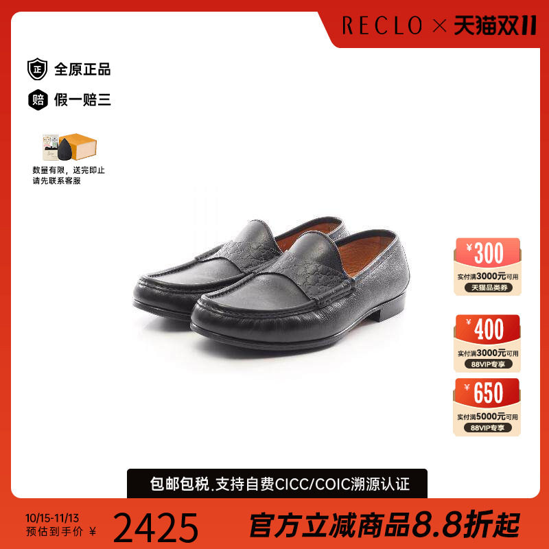 中古Gucci古驰鞋メンズ牛皮