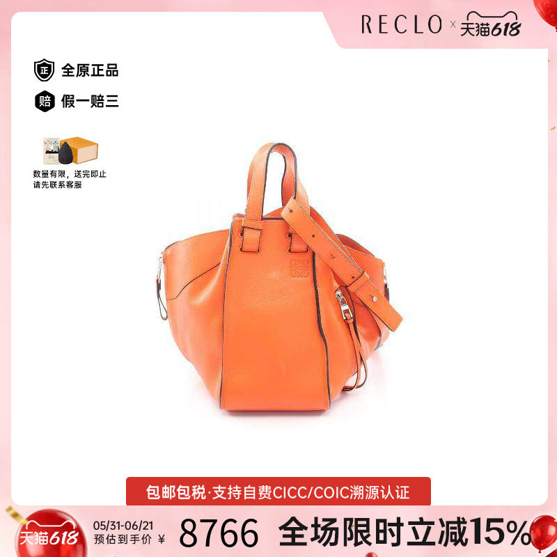 中古Loewe罗意威手提包
