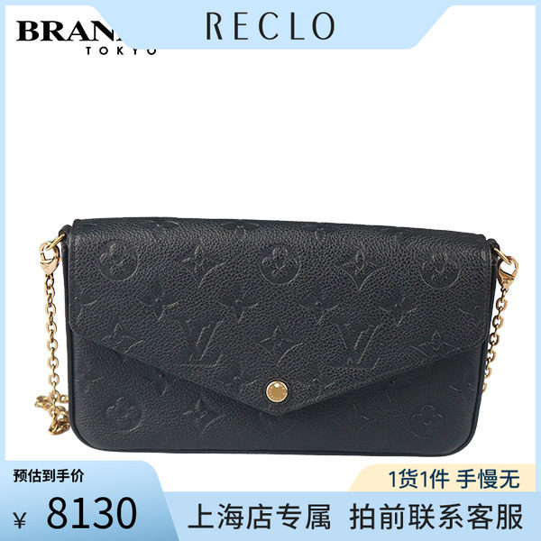 中古「9.0新」LOUIS VUITTON(路易威登)POCHETTE三合一老花链条包