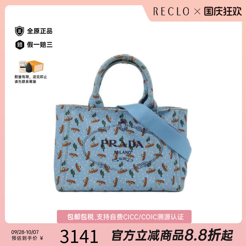 中古Prada普拉达斜挎包