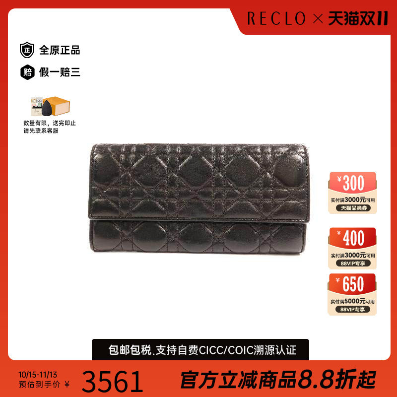 中古Dior迪奥长钱包レディース