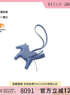 中古Hermes爱马仕女S级99新rodeo pegasus飞马挂饰羊皮其他蓝色