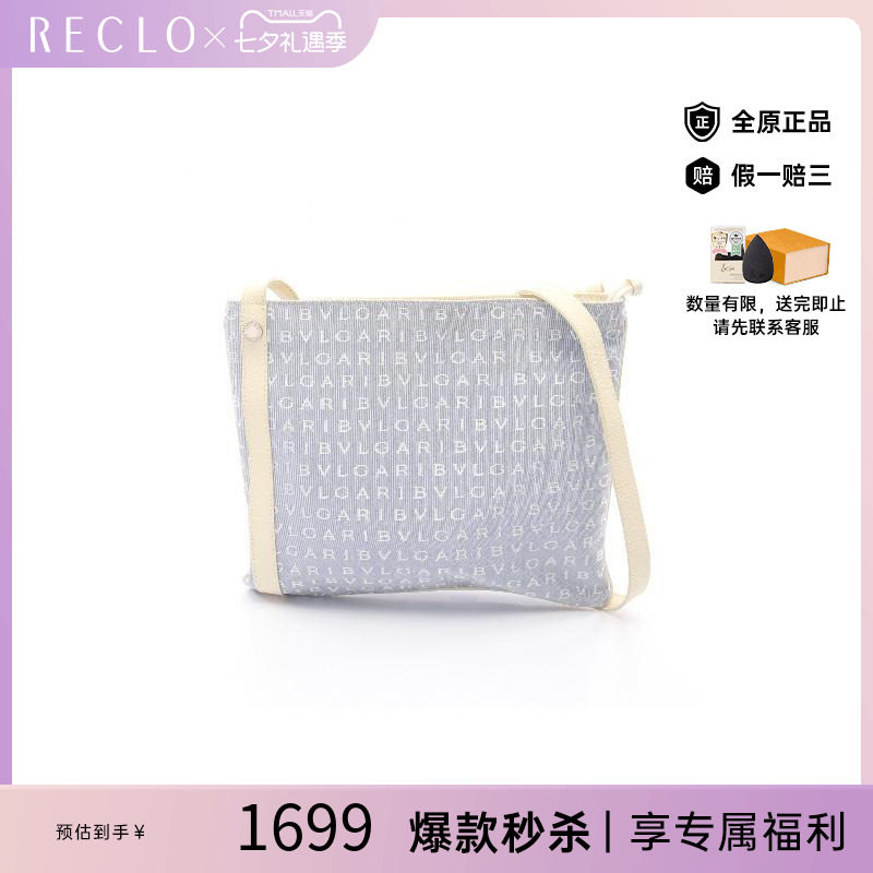 中古Bvlgari宝格丽斜挎包