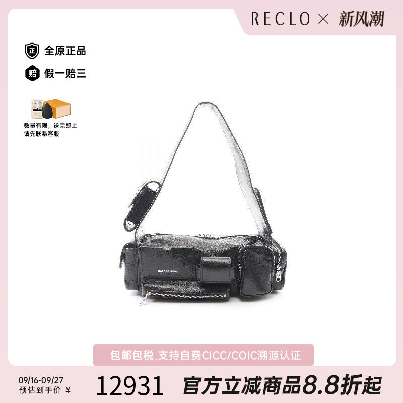 中古Balenciaga巴黎世家单肩包