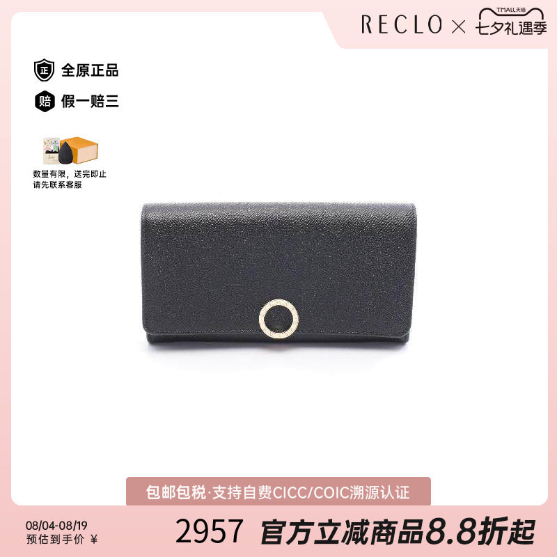 中古Bvlgari宝格丽长钱包メンズ