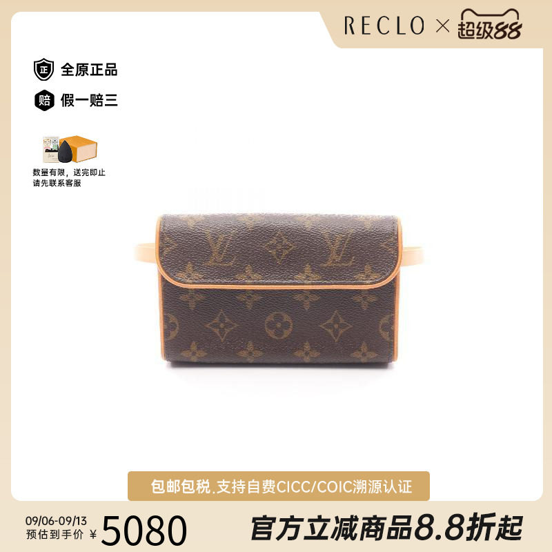 中古LV路易威登女包A级95新Pochette Florentine信封包腰包正品