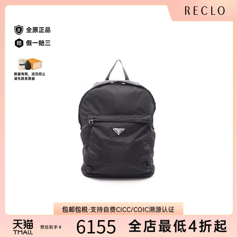 中古Prada普拉达双肩包