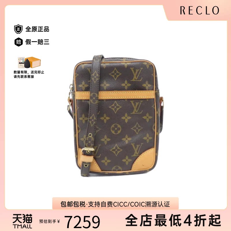 中古LV路易威登斜挎包