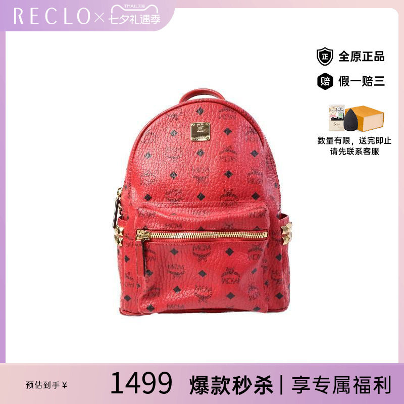 中古MCM双肩包レディース
