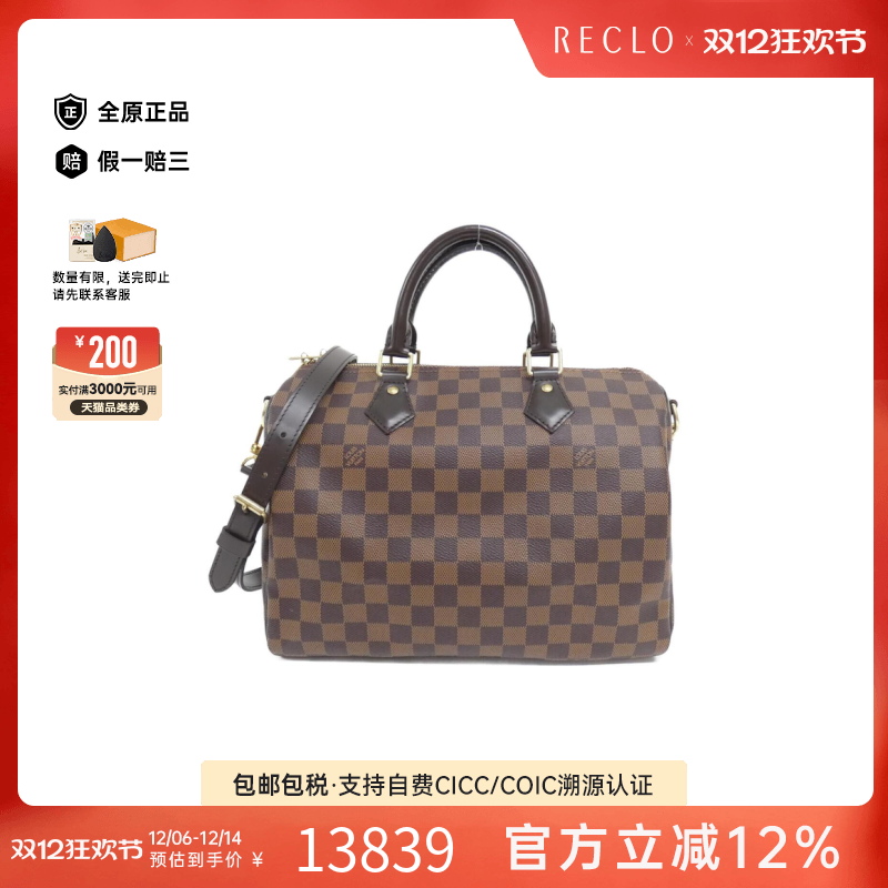 中古LV路易威登通用斜挎包