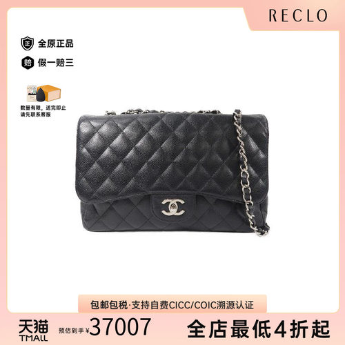 中古Chanel香奈儿斜挎包
