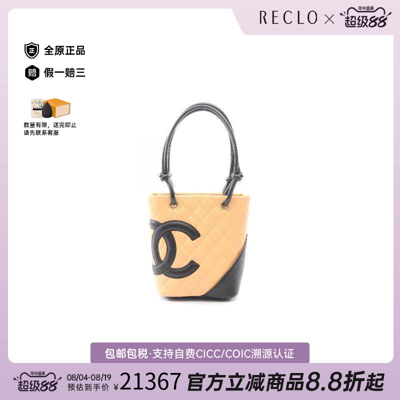 中古Chanel香奈儿托特包