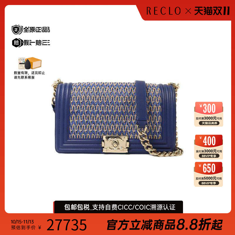 中古Chanel香奈儿斜挎包