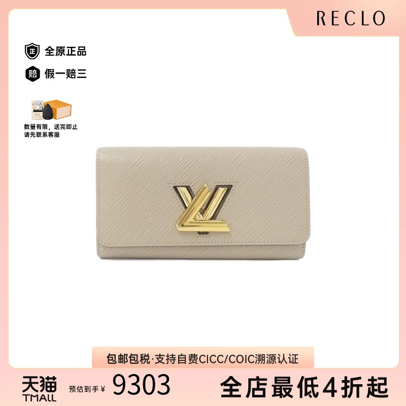 日本中古二奢LV路易威登95新Portefeuille钱包长款钱包高级正品