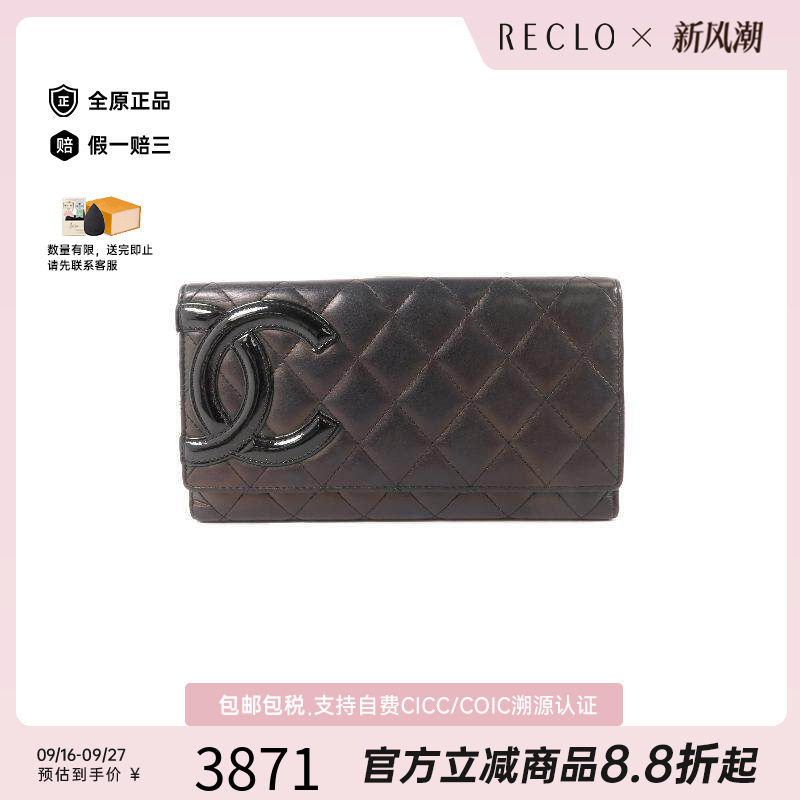 中古Chanel香奈儿长钱包