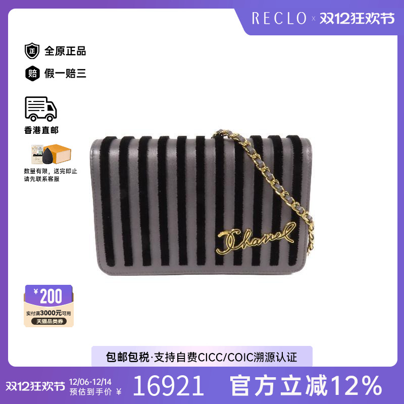 中古Chanel香奈儿斜挎包