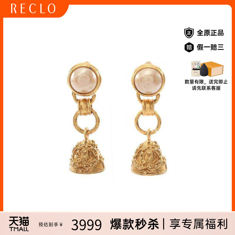 中古Chanel香奈儿耳夹/耳钉