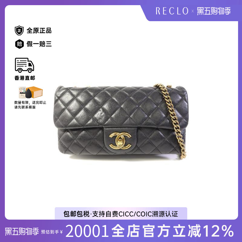 中古Chanel香奈儿单肩包