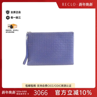 中古Bottega RECLO Veneta葆蝶家男包B级9新Clutch手拿包高级正品