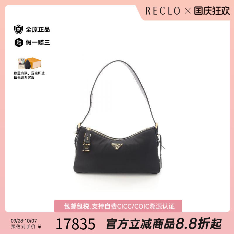 中古Prada普拉达单肩包