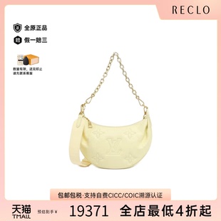 中古LV路易威登女包A级95新Bubble Over the Moon斜挎包 Glam