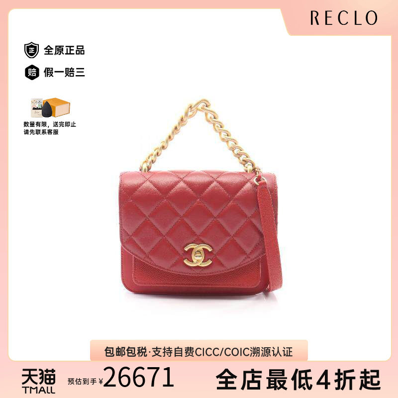 中古Chanel香奈儿斜挎包
