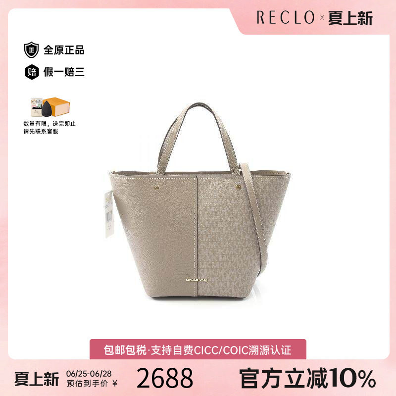 中古MichaelKors迈克高仕斜挎包