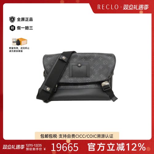 中古LV路易威登男包斜挎包