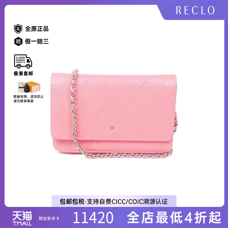 中古Chanel香奈儿斜挎包