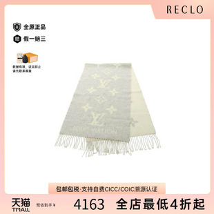 中古LV路易威登女B级9新Scarf围巾羊毛围巾/丝巾灰色