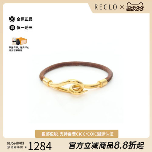 中古Hermes爱马仕手链レディース