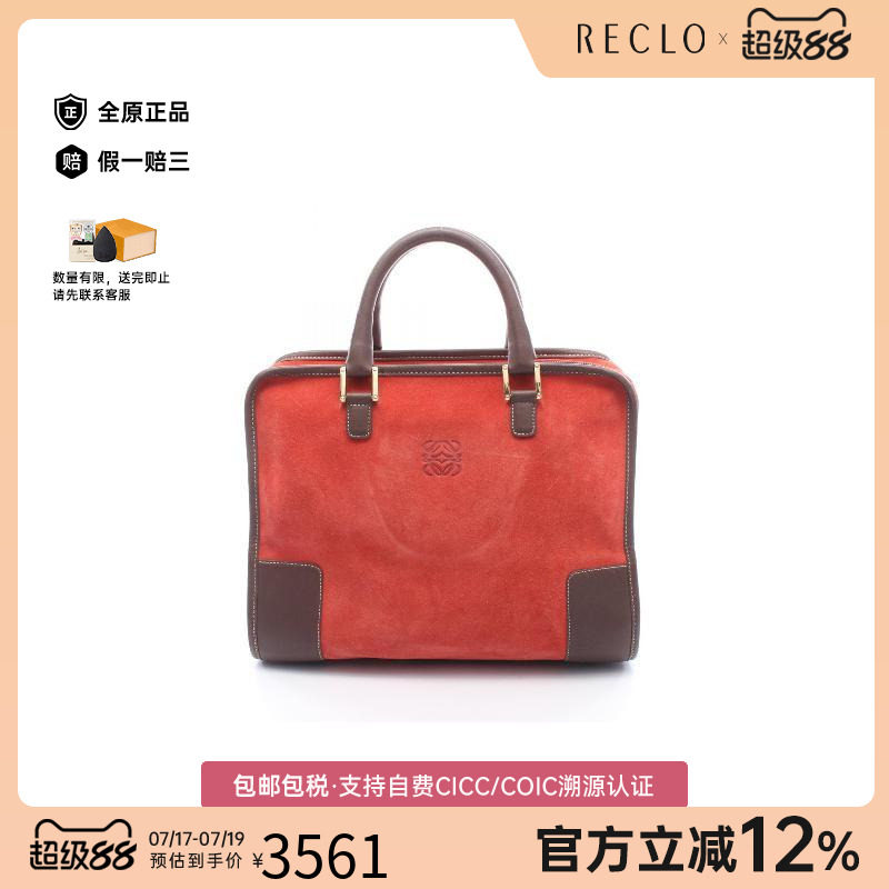 中古Loewe罗意威手提包