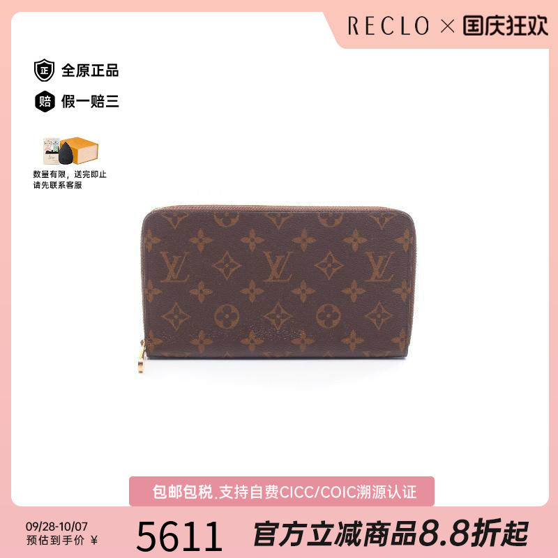 中古LV路易威登长钱包レディース