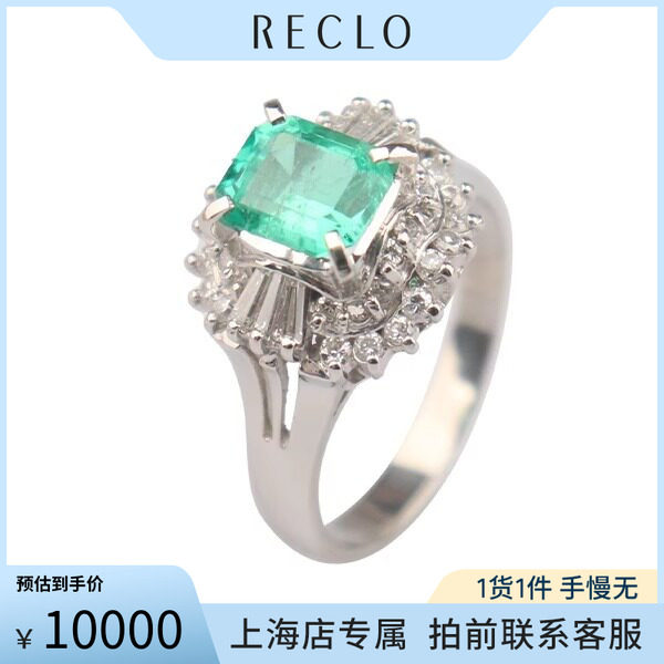 中古「95新」祖母绿钻石戒指铂金90050号经典时尚休闲RECLO正品