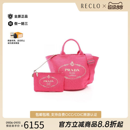 中古Prada普拉达斜挎包