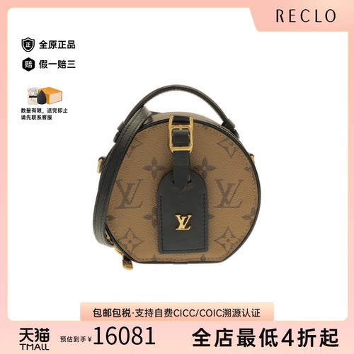 中古LV路易威登圆饼包老花