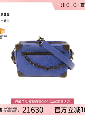 中古LV路易威登男包B级9新Shoulder bag肩包牛皮斜挎包蓝色正品HK