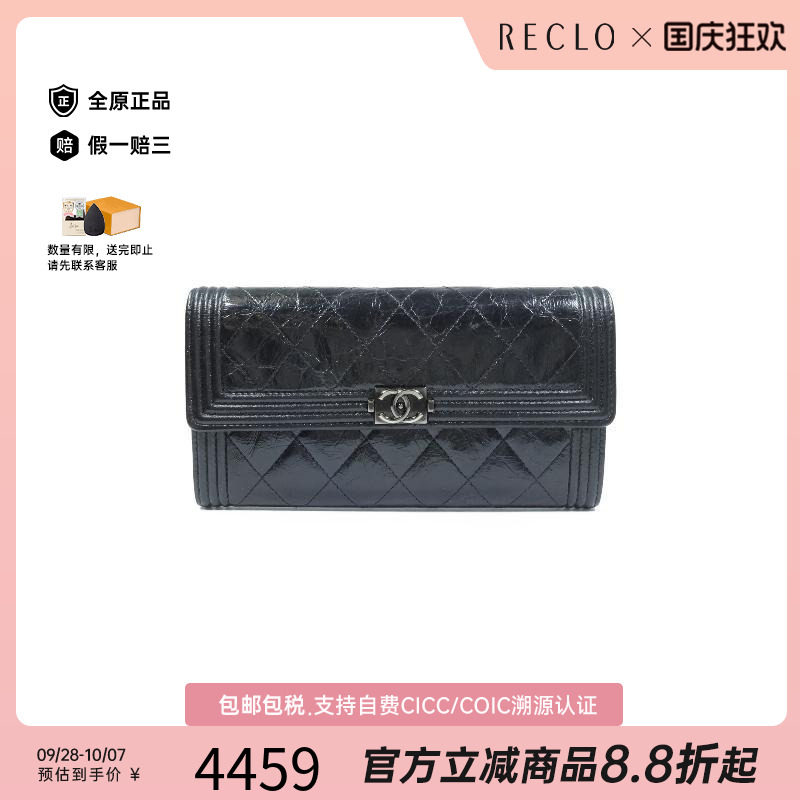 中古Chanel香奈儿长钱包