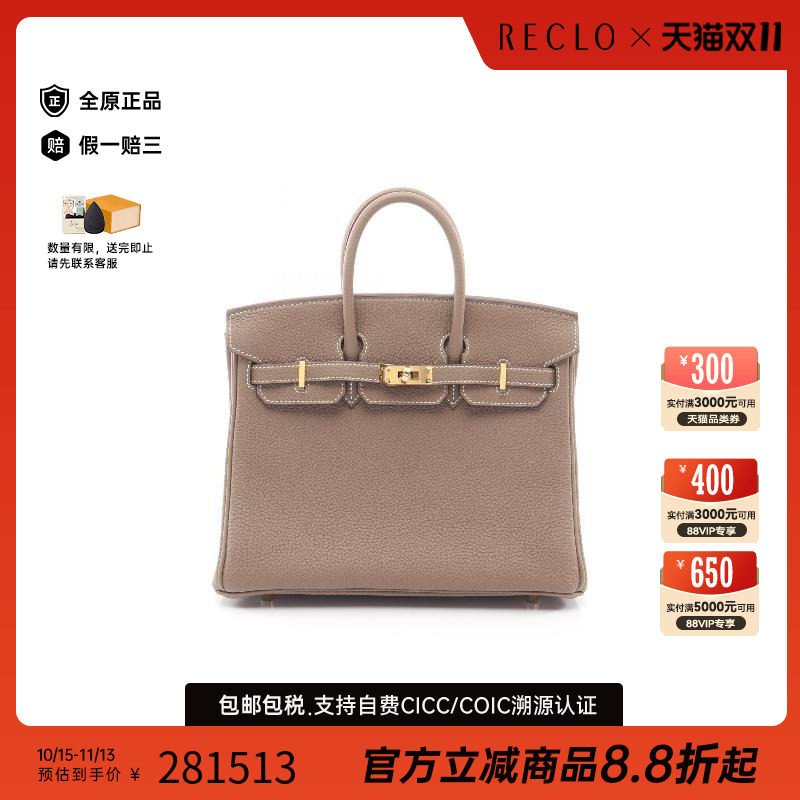 中古Hermes爱马仕手提包