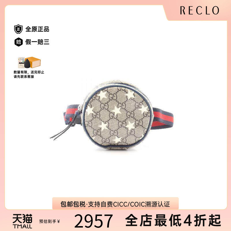 中古Gucci古驰腰包レディース