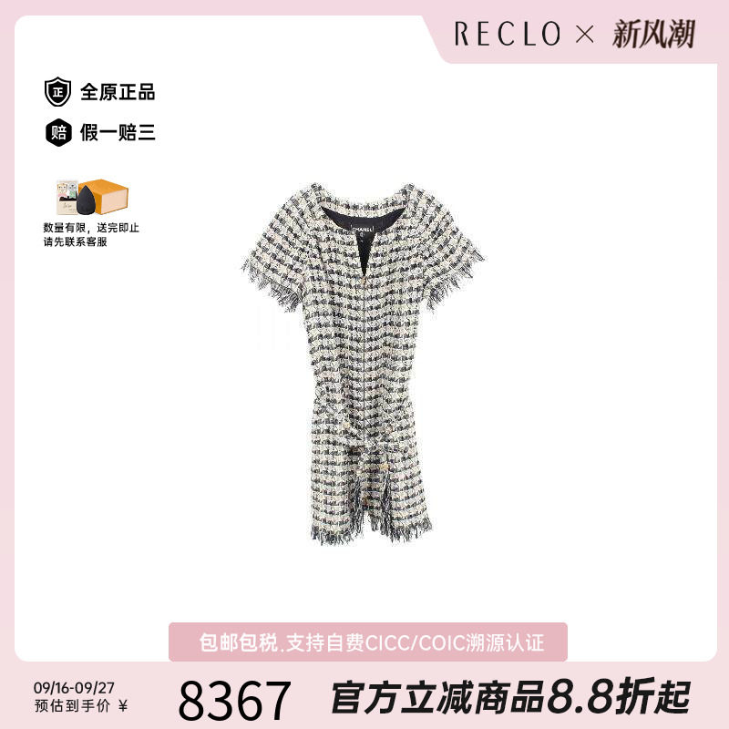 中古Chanel香奈儿上衣レディース